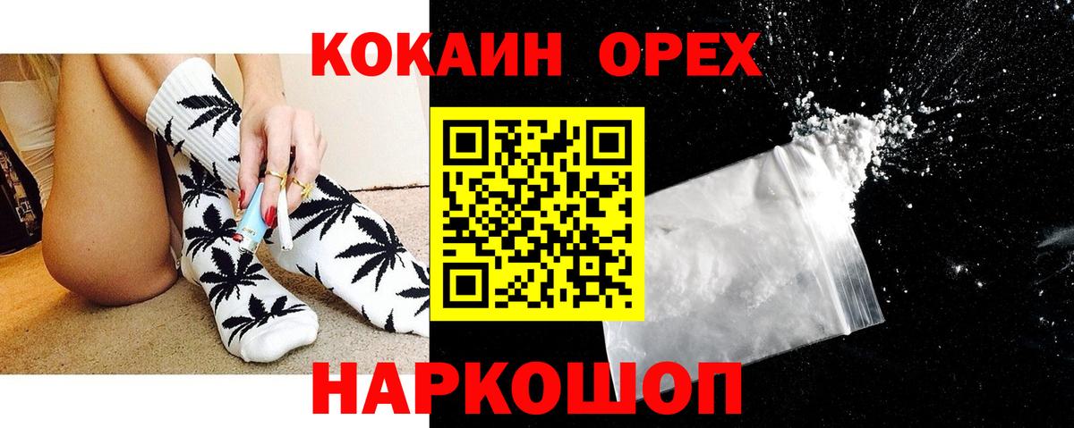 Фурманов  COCAIN VHQ  закладка  Вход с VPN  Cocaine 