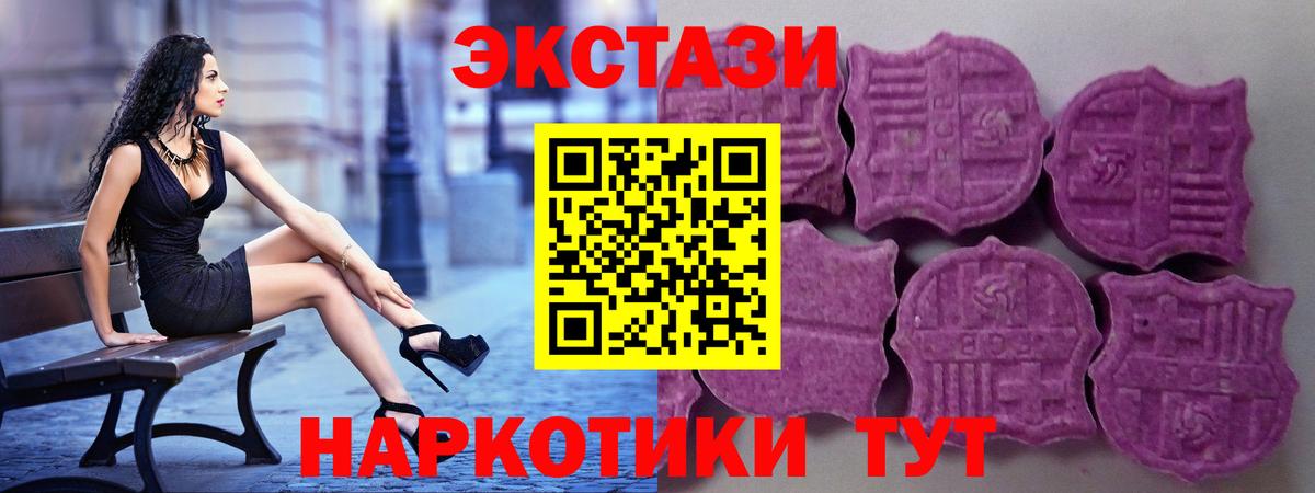 Фурманов  Ecstasy  Вход с VPN  Ecstasy таблы 