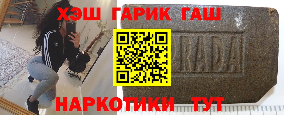 ГАШ AMNESIA HAZE  ГАШ индика сатива  Вход с VPN  Фурманов 