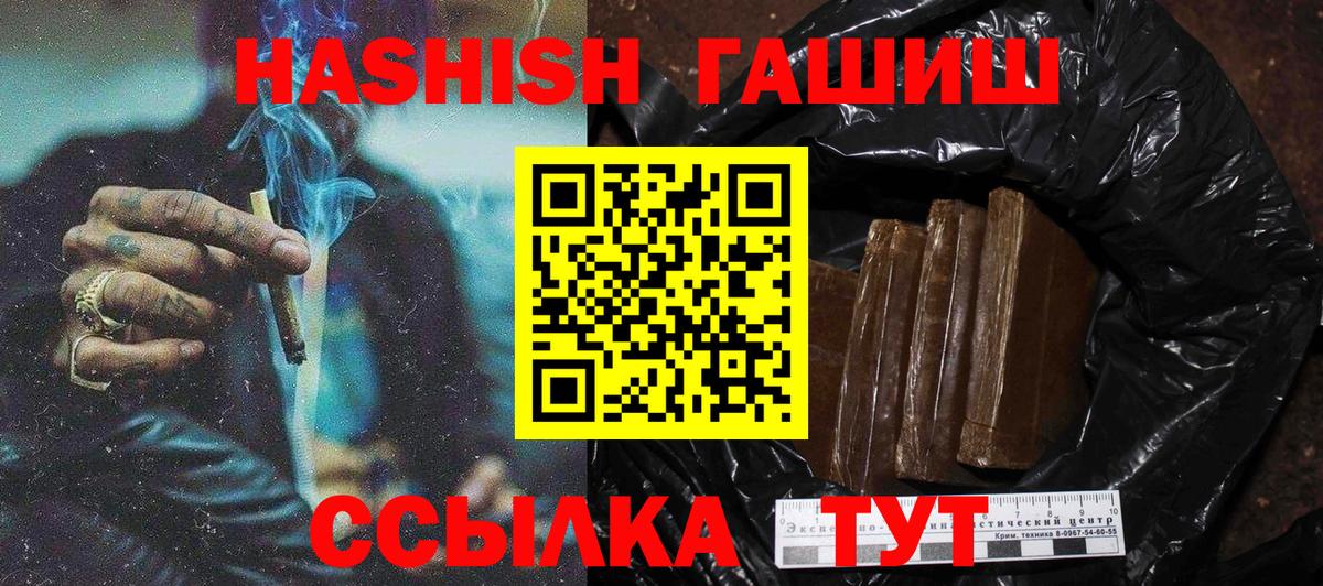 ГАШ hashish Фурманов