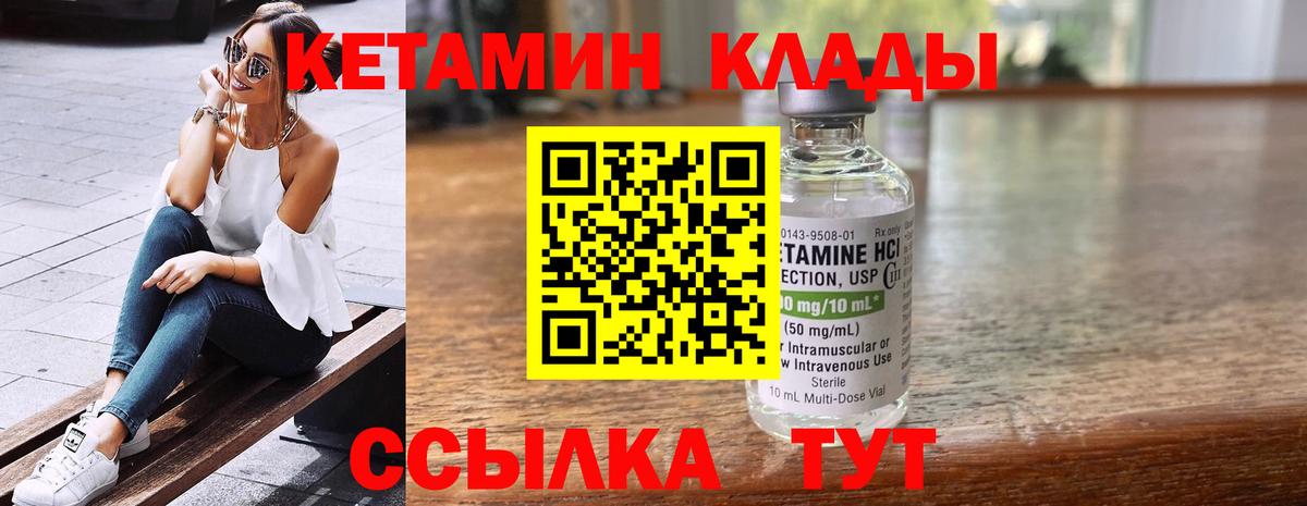 Фурманов  Кетамин ketamine  Вход с VPN 