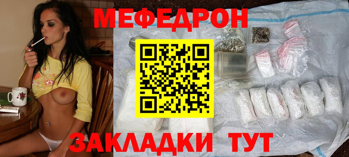 купить наркотики цена  Меф 4 MMC  Вход с VPN  Фурманов  МЯУ-МЯУ VHQ  Меф  Меф 