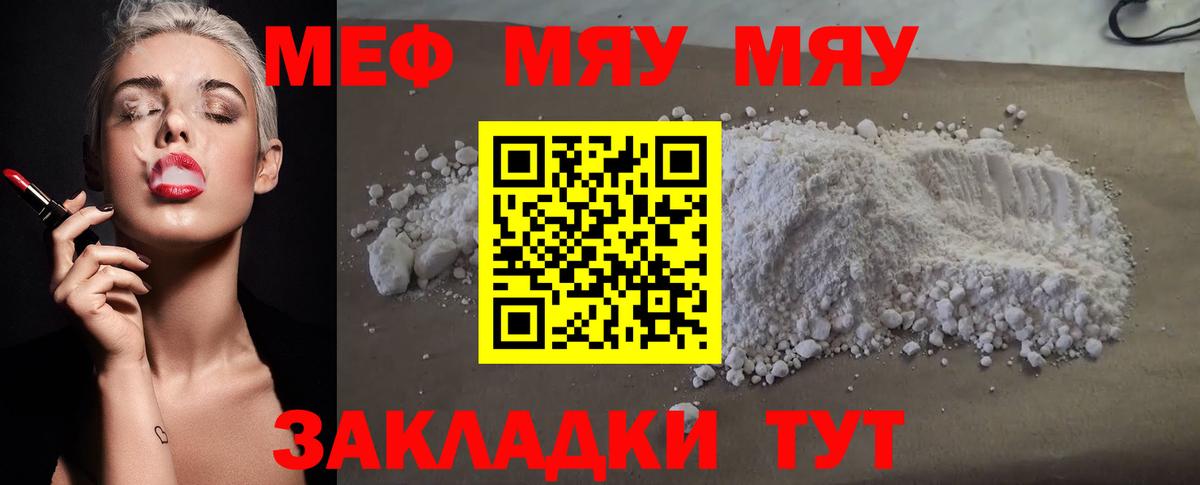 Меф мука Фурманов