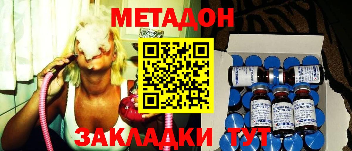Метадон кристалл  Метадон methadone  shop как зайти  Фурманов  Вход с VPN 