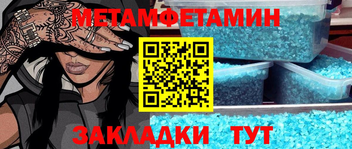 МЕТАМФЕТАМИН мет Фурманов