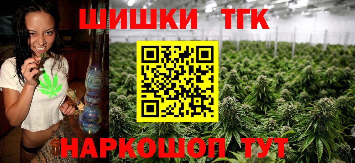 Бошки Шишки индика Фурманов